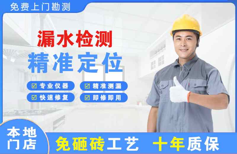 宝鸡漏水检测精准定位